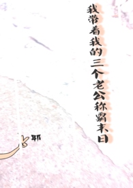 我带着我的身体穿越了txt