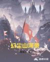 幻尘阁