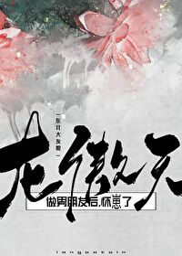 九州第一男友第36章