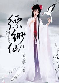 缥缈仙缘涧演唱视频