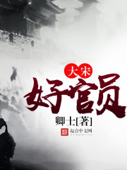 寒门大官人手机在线阅读