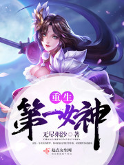 纯爱网游直播间