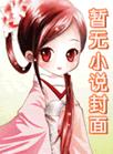 流放之路17173