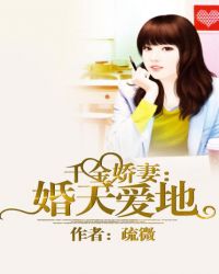 千金军婚全文免费阅读