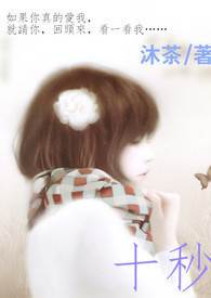 十秒医生全集
